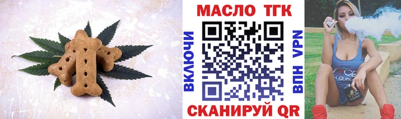 Еда ТГК марихуана Асбест