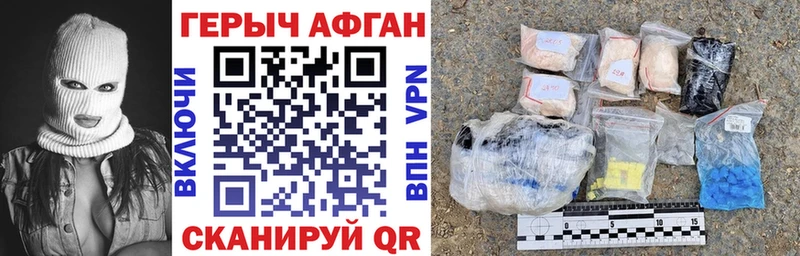Героин Афган  Асбест 