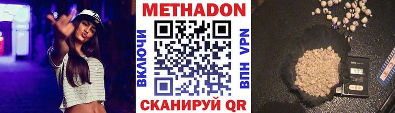 МЕТАДОН белоснежный  как найти наркотики  Асбест 